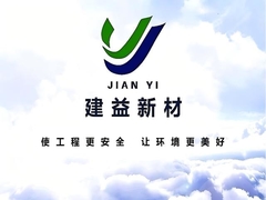 中国の大手エンジニアリングの防水材料会社 プロモーションビデオ