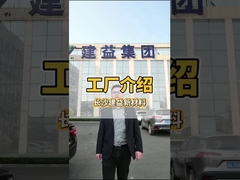 工場全体の紹介