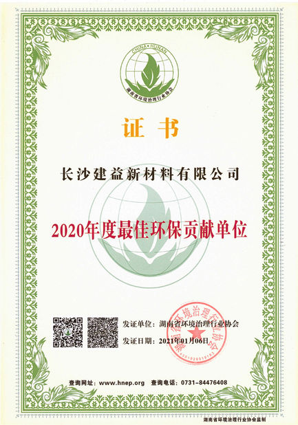 中国 Changsha Jian-Yi New Material Co., Ltd. 認証