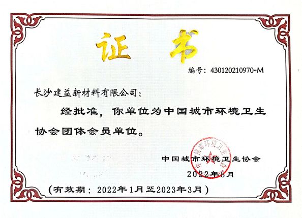 中国 Changsha Jian-Yi New Material Co., Ltd. 認証
