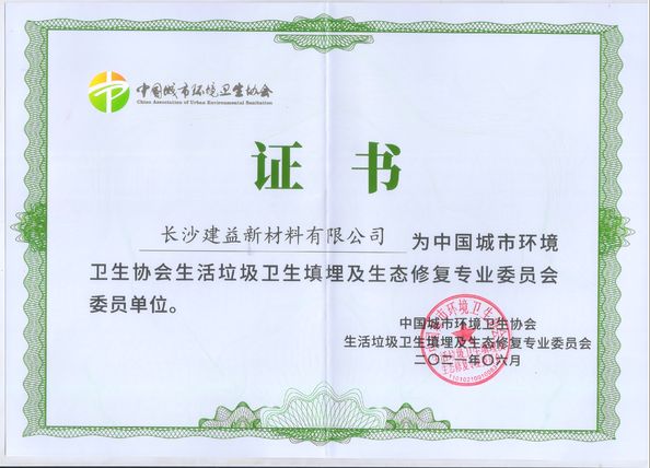 中国 Changsha Jian-Yi New Material Co., Ltd. 認証