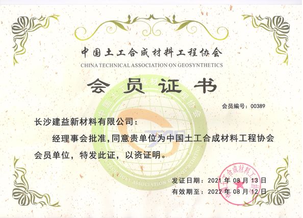 中国 Changsha Jian-Yi New Material Co., Ltd. 認証