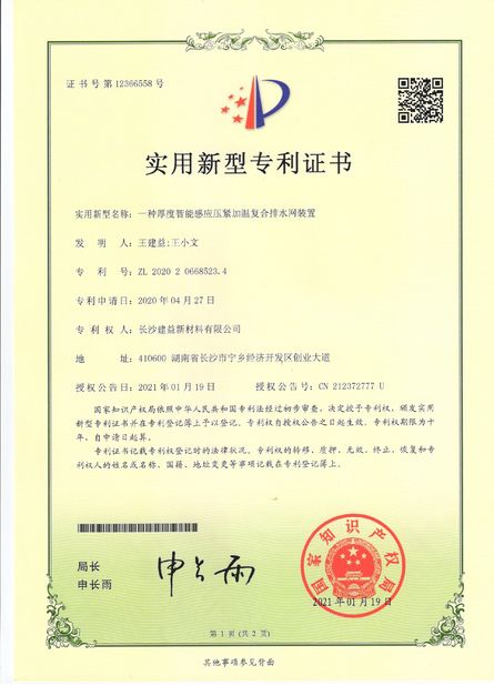 中国 Changsha Jian-Yi New Material Co., Ltd. 認証