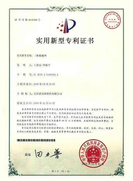 中国 Changsha Jian-Yi New Material Co., Ltd. 認証