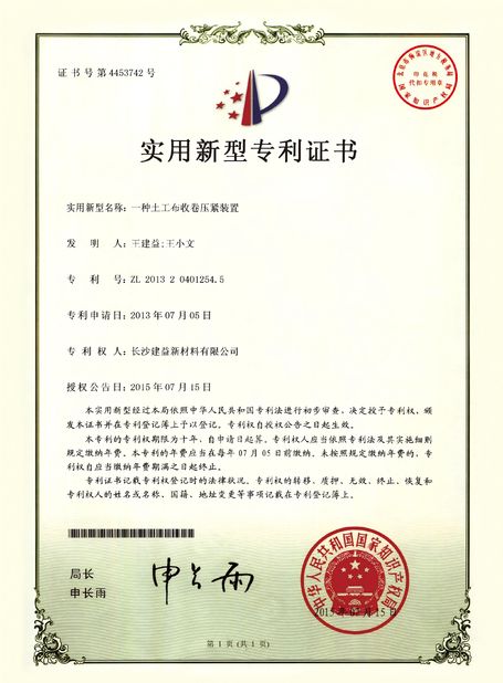 中国 Changsha Jian-Yi New Material Co., Ltd. 認証