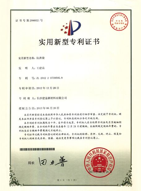 中国 Changsha Jian-Yi New Material Co., Ltd. 認証