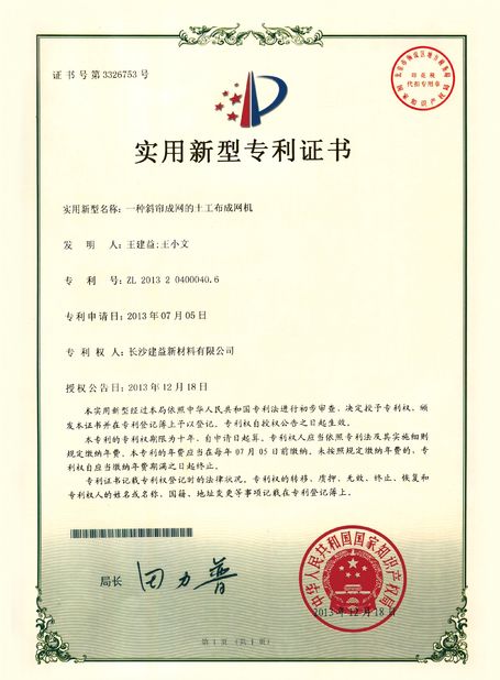 中国 Changsha Jian-Yi New Material Co., Ltd. 認証