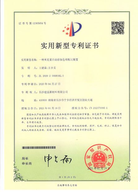 中国 Changsha Jian-Yi New Material Co., Ltd. 認証